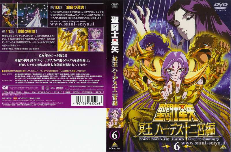 Otaku Gallery  / Anime e Manga / Saint Seiya / Cover / Cover DVD / Cover Giapponesi / 018.jpg